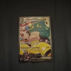 ナンジャモのハラバリーex sv9 125/100 sar