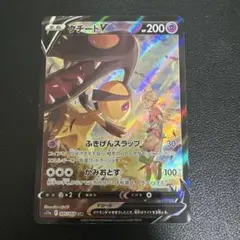 クチートV CSR S11a 白熱のアルカナ 085/068 - メルカリ