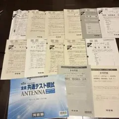 新品未使用】ANTENNA付河合塾2025年度第1回全統記述模試(解答解説