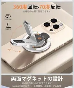 【新品】マグセーフリング◆スタンド機能マグネットリング◆角度調整可 360°回転