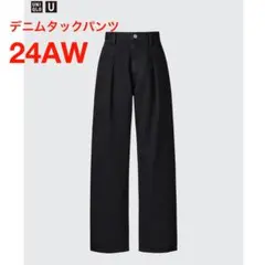 【匿名発送】★UNIQLO U★デニムタックパンツ★09ブラック★26サイズ