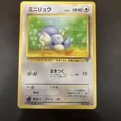 ミニリュウ ○ 第4弾拡張パック ロケット団 - メルカリ