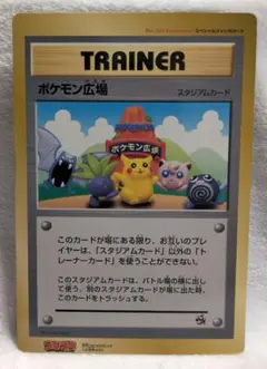 ポケモン谷（ジャンボ）_別冊コロコロコミック Special 1999年8月号