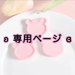 スイーツbutterfly様 リクエスト 3点 まとめ商品