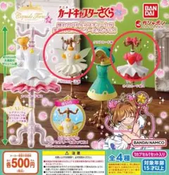 カードキャプターさくら』カプセルトルソー5 ガチャガチャ