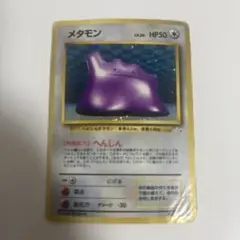 旧裏 メタモン ☆ 第3弾拡張パック 化石の秘密 - メルカリ