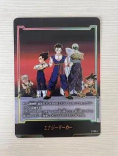 ドラゴンボール フュージョンワールド エナジーマーカー E-154パラレル