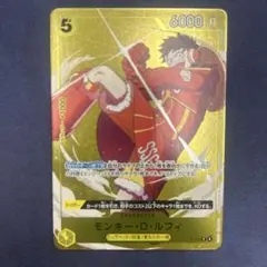 ワンピースカードゲーム P-106 モンキー・D・ルフィ パラレル 大会限定品