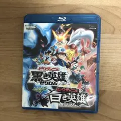 劇場版ポケットモンスター ベストウイッシュ「ビクティニと黒き英雄 ゼクロム」「…