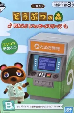 どうぶつの森 くじ タヌポートATM型貯金箱 E賞まめざら 含む 7点セット どうぶつの森 くじ タヌポートATM型貯金箱 E賞まめざら 含む 7点セット
