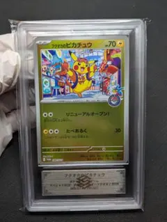 ARS10 フクオカのピカチュウ　289/SV-P