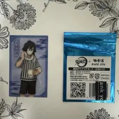 鬼滅の刃×極楽湯　第四弾　クリアカード　伊黒小芭内