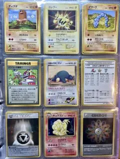 旧裏 全54枚【R団のカビゴン】【マチスのピカチュウ】含む ポケモンカードまとめ