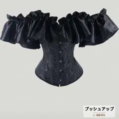 フリルスリーブ コルセットトップ ブラック　ハロウィン　オフショル　魔女　悪魔