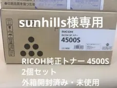 2026年最新】リコー トナーの人気アイテム - メルカリ