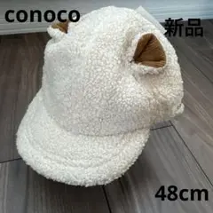 245.【新品】conoco♡羊の耳つき帽子　48cm
