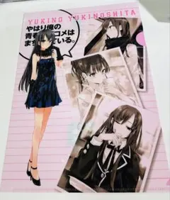 未使用】ぽんかん8展 俺ガイル 雪ノ下雪乃・由比ヶ浜結衣 クリア