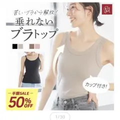 値下げ　ラディアンヌ　オールインワンブラトップ リブフィットキャミソール 3Lのサムネイル