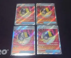 ポケモンカード　ハイパーボールSR4枚セット