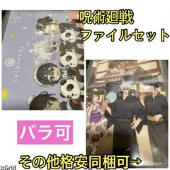 呪術廻戦★浴衣、夏祭り、クリアファイル、五条悟、夏油、七海、家入のサムネイル
