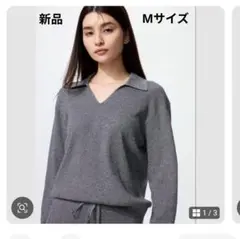 【新品】UNIQLOウォッシャブルニットリブポロセーター ダークグレー Mサイズ