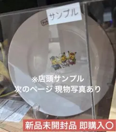 Pikachu in the farm 小皿&グラスセット - メルカリ