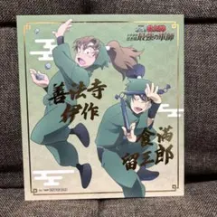 箔押しミニアートパネル 色紙 善法寺伊作 ・食満留三郎/美品