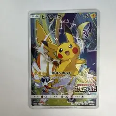 ピカチュウ PROMO SM-Pプロモカード 061/SM-P 2025年最新】ピカチュウ SM-P 061の人気アイテム - メルカリ