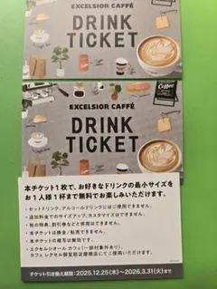 【匿名配送】EXCELSIOR CAFFE ドリンクチケット　3枚