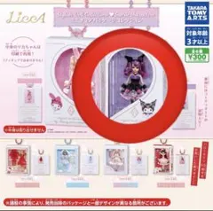 リカちゃん ガチャ サンリオ コラボ