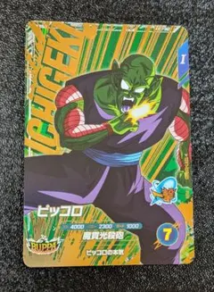 ピッコロ 魔貫光殺砲 SDV7-IGPUR3【ドラゴンボールスーパーダイバーズ】
