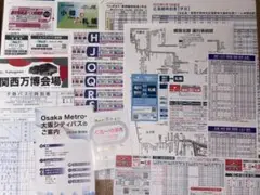 バス 時刻表 路線図 まとめ売り