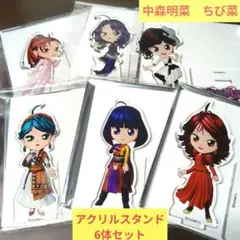中森明菜　ちび菜　アクリルスタンド6体セット　未使用品