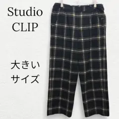 【StudioCLIP】スタジオクリップ チェックワイドパンツ ブラック 大きめ