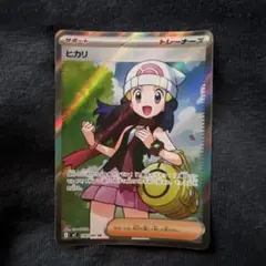 即発送！ポケモンカード ヒカリ SR インフェルノX