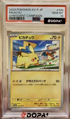 ピカチュウ：ジムイベント PROMO SV-Pプロモカード 197/SV-P - メルカリ