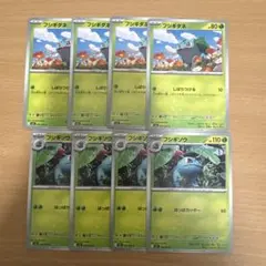 ポケカ　フシギダネ　フシギソウ　進化ライン　まとめ売り　汎用