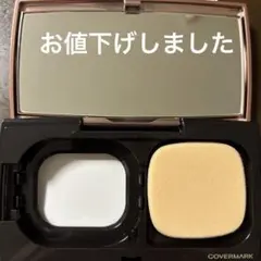 COVERMARK ファンデーション コンパクトケース パフ付き