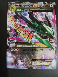 MレックウザEX プロモ 25th ポケモンカード - メルカリ