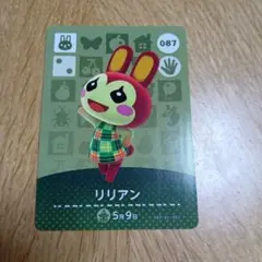 amiiboカード　リリアン　087