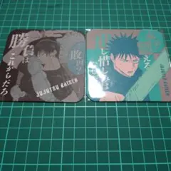 呪術廻戦 アートコースター 伏黒甚爾 伏黒恵セット