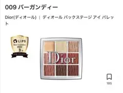 Dior バックステージアイシャドウ 009