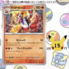 ラウドボーン ポケモンカードバラ売り