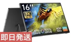 Intehill モバイルモニター 3k モニター 16 インチのサムネイル
