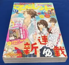 ちゃお 2003年6月号　お宝品当時物　未読本 ちゃお 2003年6月号 お宝品当時物 未読本 - メルカリ