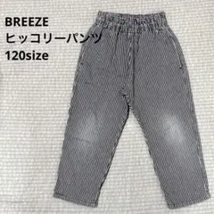 BREEZE ヒッコリーパンツ 120cmのサムネイル