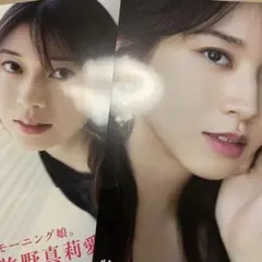 牧野真莉愛 写真集 武道館 会場限定2冊セット　生写真付き 牧野真莉愛 写真集 武道館 会場限定2冊セット 生写真付き - メルカリ