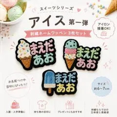 2026年最新】入園グッズ オーダーの人気アイテム - メルカリ