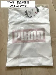 新品未開封　PUMA プーマ　レディースTシャツ　Lサイズ