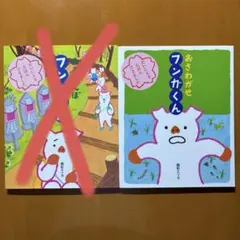 【ぷーちゃん様】おさわがせフンガくん